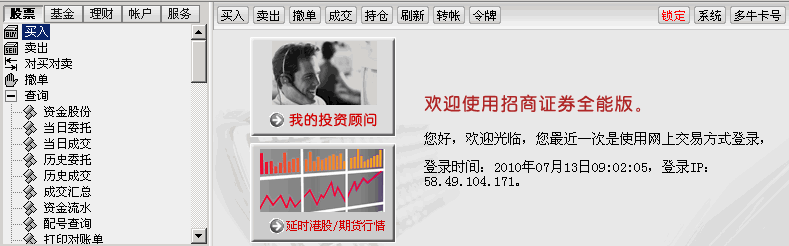 jiaoyiweituo